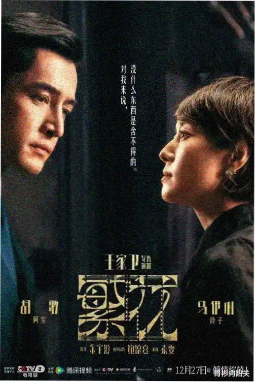 亚洲影视剧集夜航西岸封面