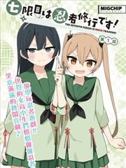 漫画连载墨线之上封面
